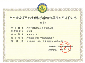 水保方案